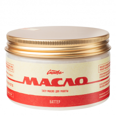 Тату масло - Синева Баттер, 250 мл.