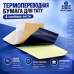 Трансферная бумага для машинного перевода AVA SKULLDNA Mini Thermal Transfer Paper