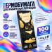Трансферная бумага для машинного перевода AVA SKULLDNA Mini Thermal Transfer Paper