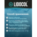 Охлаждающий гель вторичный Lidocol Blue Gel Anesthetic, 5мл