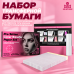 Набор трансферной бумаги AVA SKULLDNA Pro Transfer Paper Set