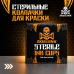 Стерильные колпачки под краску AVA SKULLDNA Sterile Ink Cups, 288 шт
