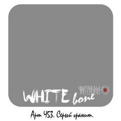 СЕРЫЙ ГРАНИТ - WHITE BONE 30 мл