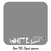 СЕРЫЙ ГРАНИТ - WHITE BONE 15 мл